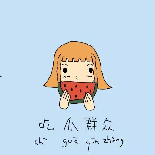 生气的小情侣吃瓜群众,吃瓜群众热议不已