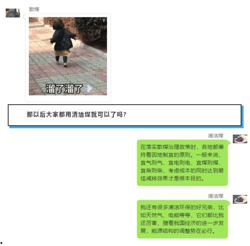 吃瓜男女对话,一场关于爱情与真相的对话